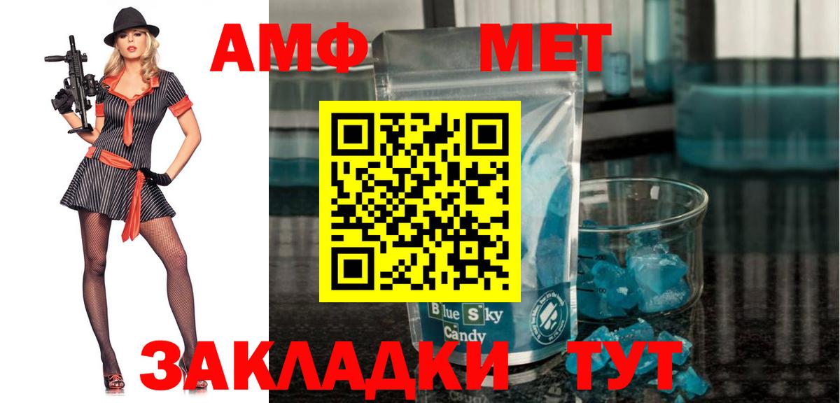Киров  АМФЕТАМИН Розовый  мега ТОР  Вход с VPN  АМФЕТАМИН 