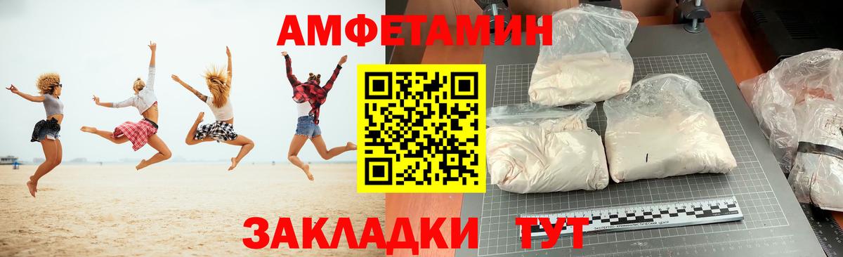 Амфетамин Розовый Киров