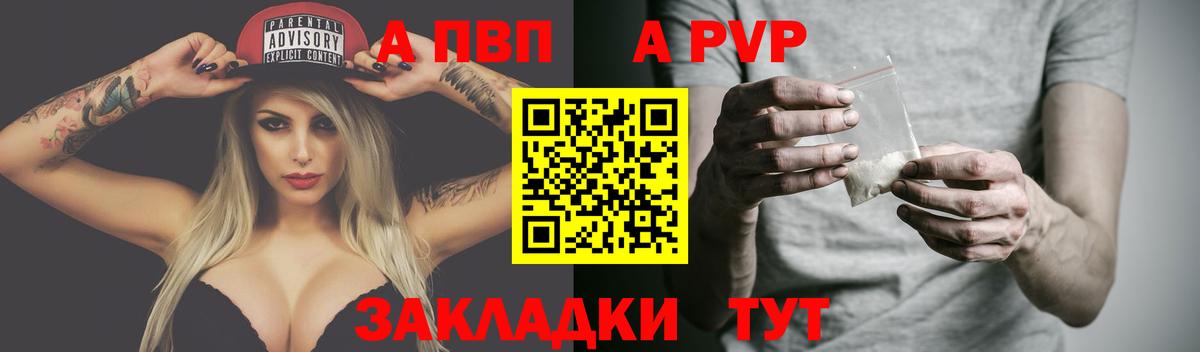 Alpha PVP Crystall  Вход с VPN  Киров  Альфа ПВП мука  А ПВП СК 