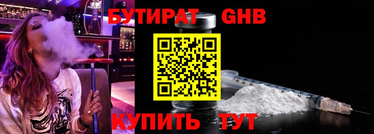 Киров  Бутират буратино  Бутират  Вход с VPN 