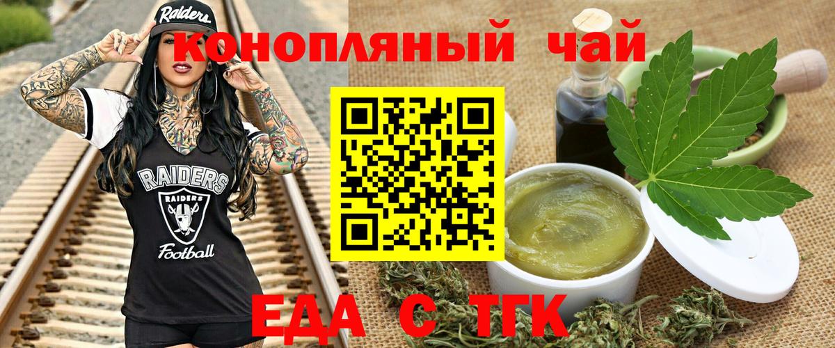Киров  Cannafood конопля  Вход с VPN 