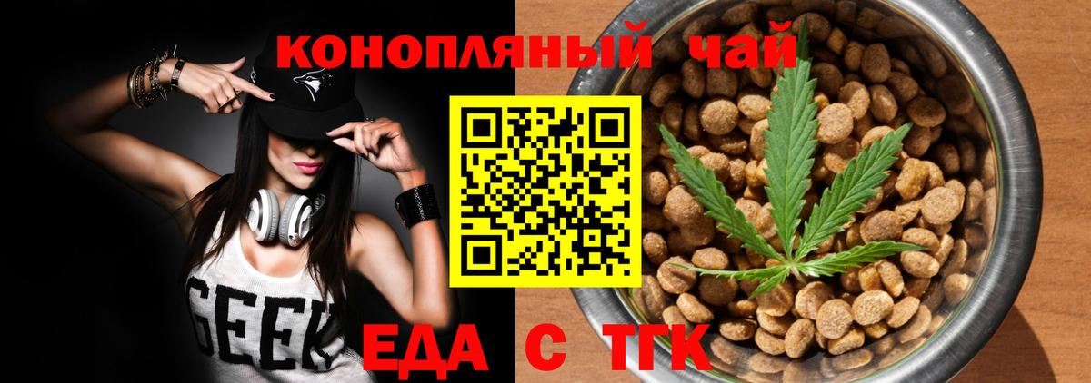 Canna-Cookies конопля Киров