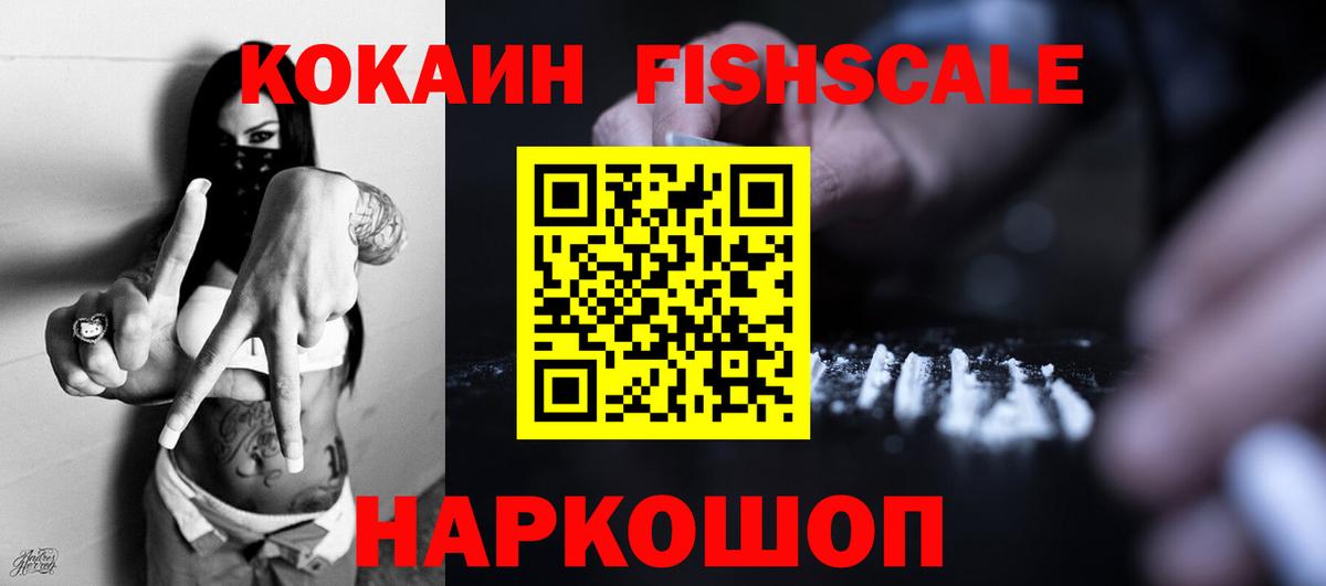 Кокаин Колумбийский Киров