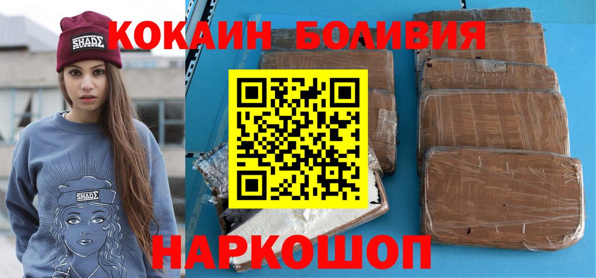 COCAIN Колумбийский  COCAIN VHQ  где купить   Вход с VPN  Киров 