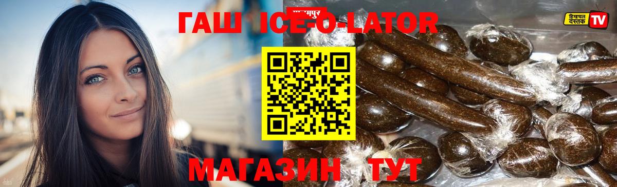 ГАШ убойный  Вход с VPN  Гашиш hashish  Киров 