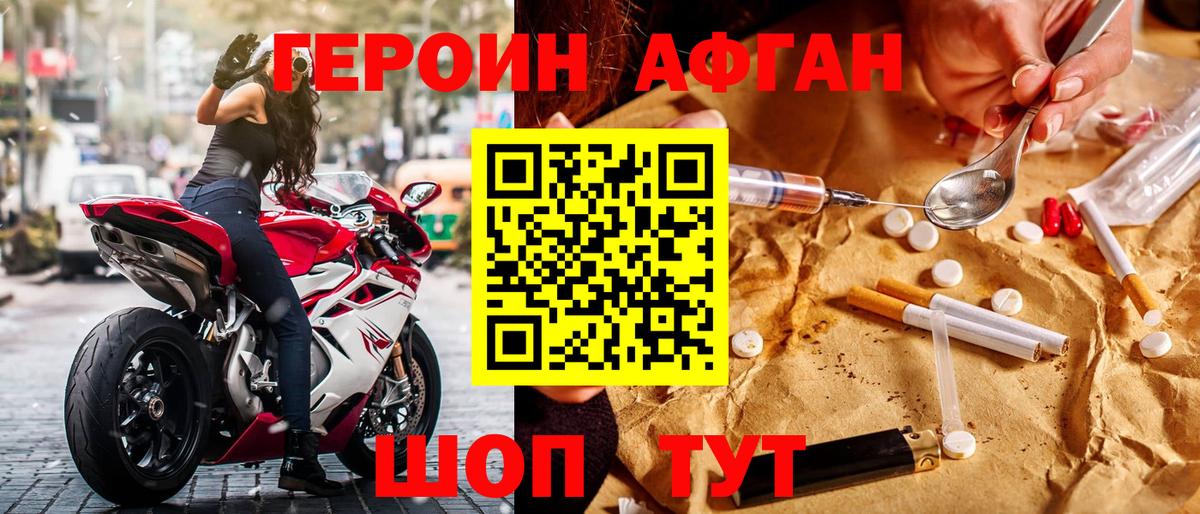 Героин гречка  Вход с VPN  Киров 