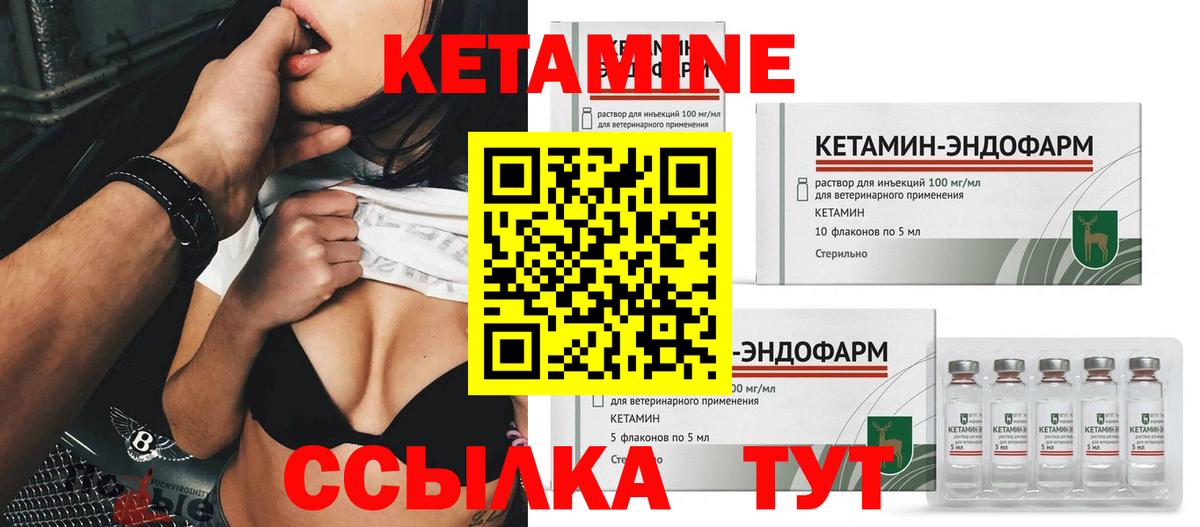 Кетамин ketamine  Кетамин ketamine  Киров  Вход с VPN 