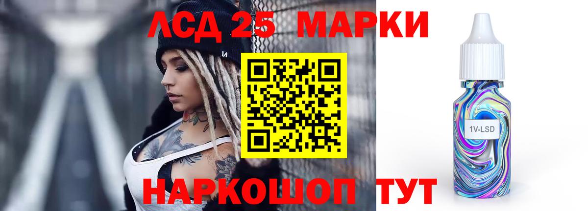 Лсд 25 экстази ecstasy Киров