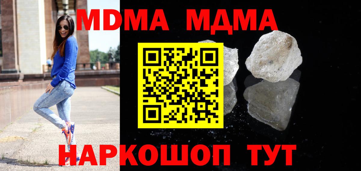 MDMA crystal  Вход с VPN  МДМА VHQ  MDMA  Киров 