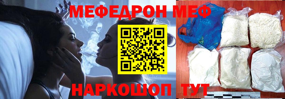 МЕФ mephedrone  Вход с VPN  Киров  МЯУ-МЯУ  Меф 4 MMC 