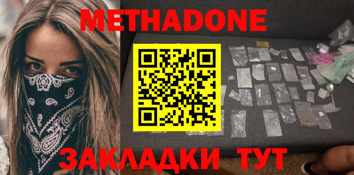 Метадон VHQ  Вход с VPN  блэк спрут как войти  Киров 
