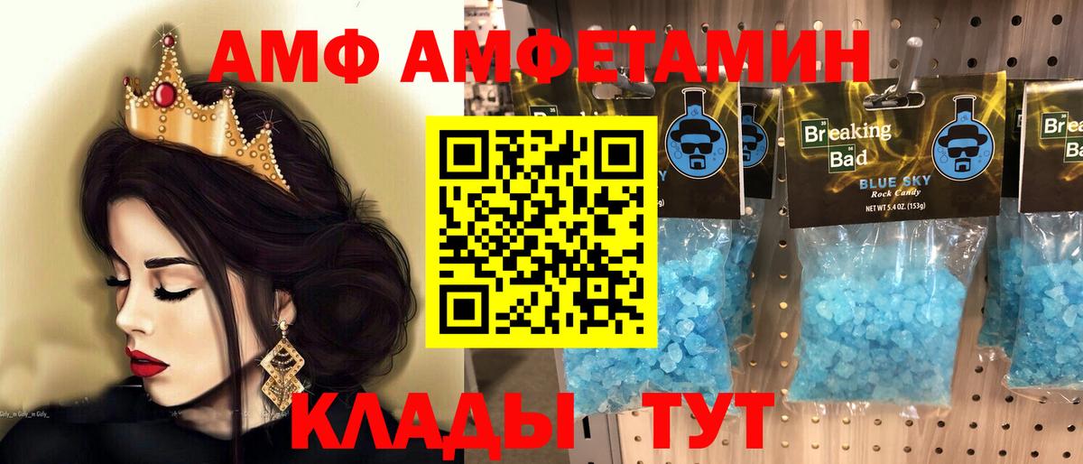 МЕТАМФЕТАМИН кристалл Киров