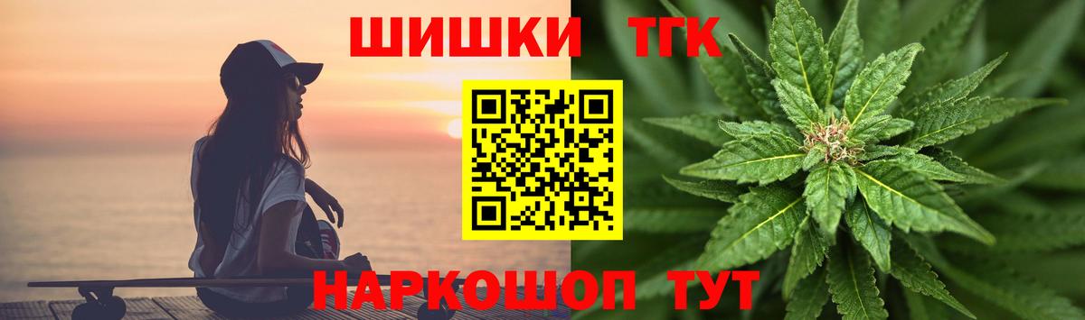 Канабис THC 21% Киров